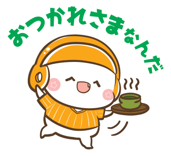 ギガポジくんお茶