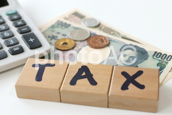 税金の画像
