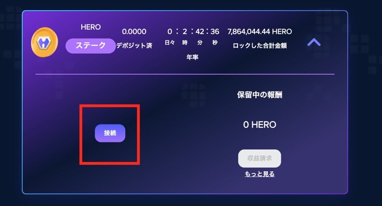 HeroPark
