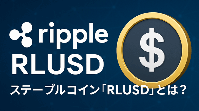 RLUSD