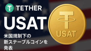 USAT