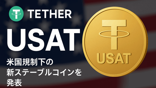 USAT