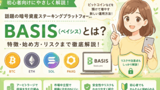 BASIS
